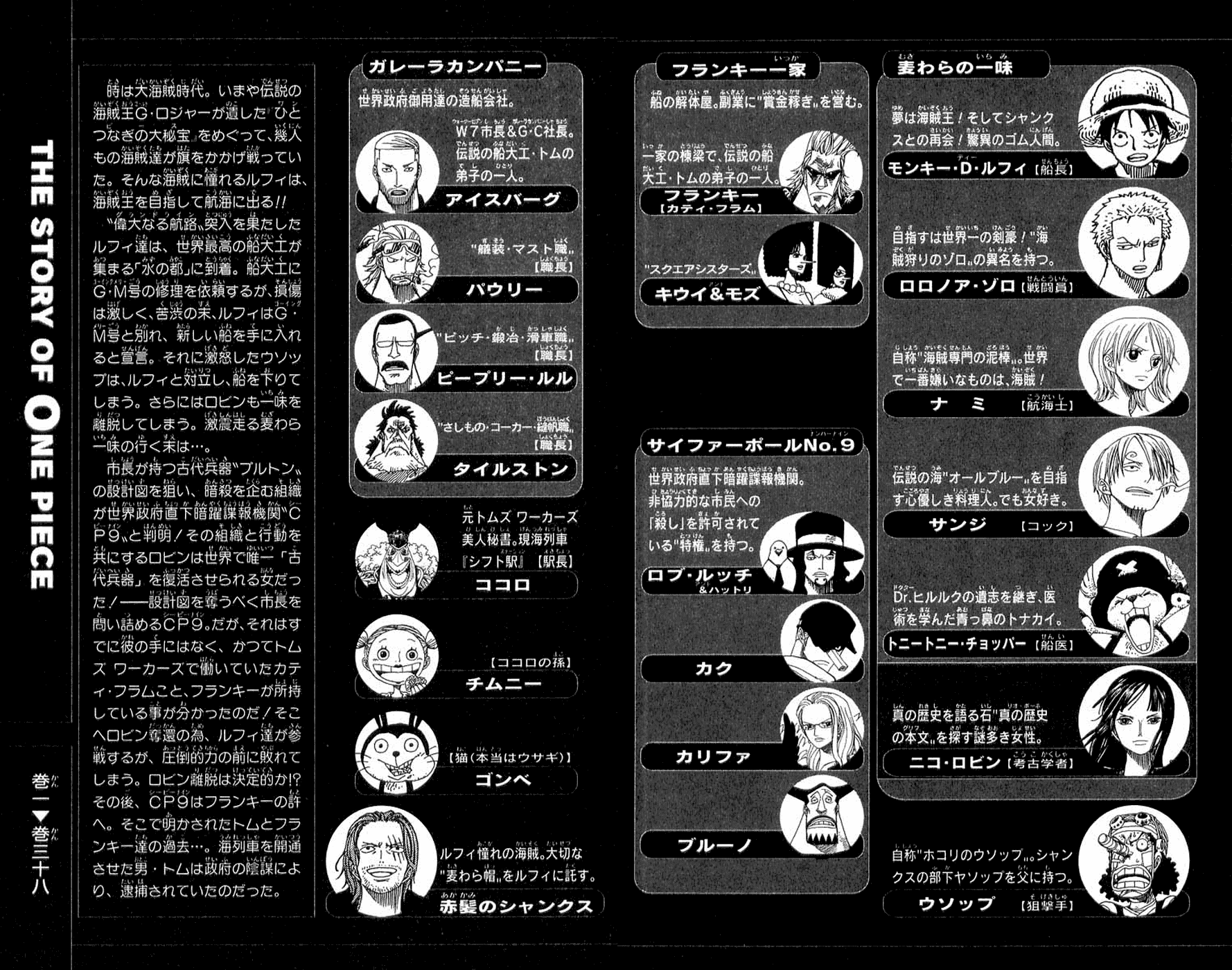 One Piece, Chapter 358 image 07